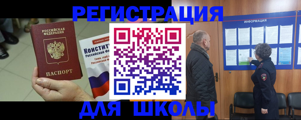 временная регистрация 2025 в Ульяновске