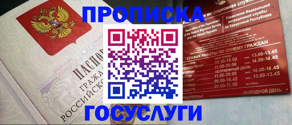 временная регистрация 2025 в Ульяновске